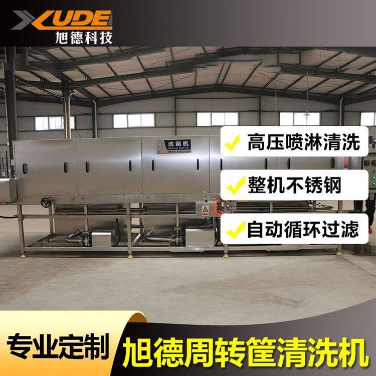 全自动洗箱机 食品厂周转筐清洗机 水果蔬菜托运筐清洗风干流水线,清洗/食品/商业设备,洗筐机,淘宝优惠券,粉丝福利购,淘宝优惠卷