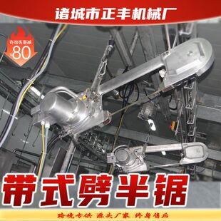 现货不锈钢带式 平衡器 生猪屠宰专用 猪牛羊分割劈半锯 劈半锯