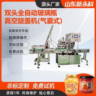 全自动生产线旋盖机厂家定制玻璃瓶自动拧盖六角瓶酱菜旋盖一体机