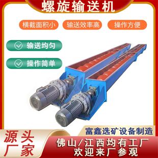 U型螺旋输送机厂家 管式有轴提升机 污泥粉尘无轴绞龙上料设备