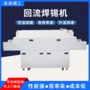 回流焊机六温区smt生产线设备优质全自动贴片机配套PCB板焊接高效