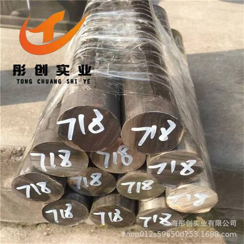 供应Inconel718镍基高温合金棒N07718圆钢2.4668钢带管件锻件彤创