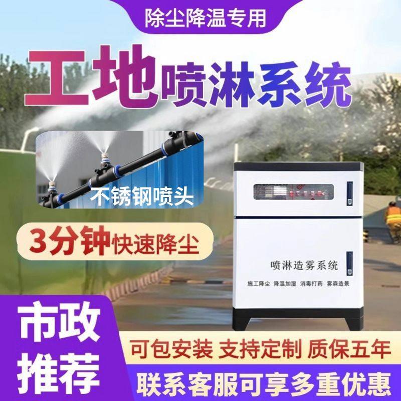 建筑工地围挡喷淋系统工业车间厂房造雾机围墙除尘降尘喷雾桩设备,农机/农具/农膜,喷头,淘宝优惠券,粉丝福利购,淘宝优惠卷