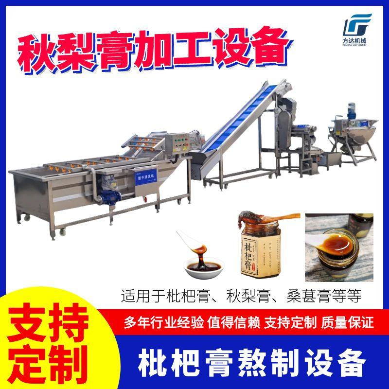 秋梨膏加工设备 枇杷膏龟苓膏浓缩熬制夹层锅 果酱膏方生产流水线,清洗/食品/商业设备,果蔬加工设备,淘宝优惠券,粉丝福利购,淘宝优惠卷