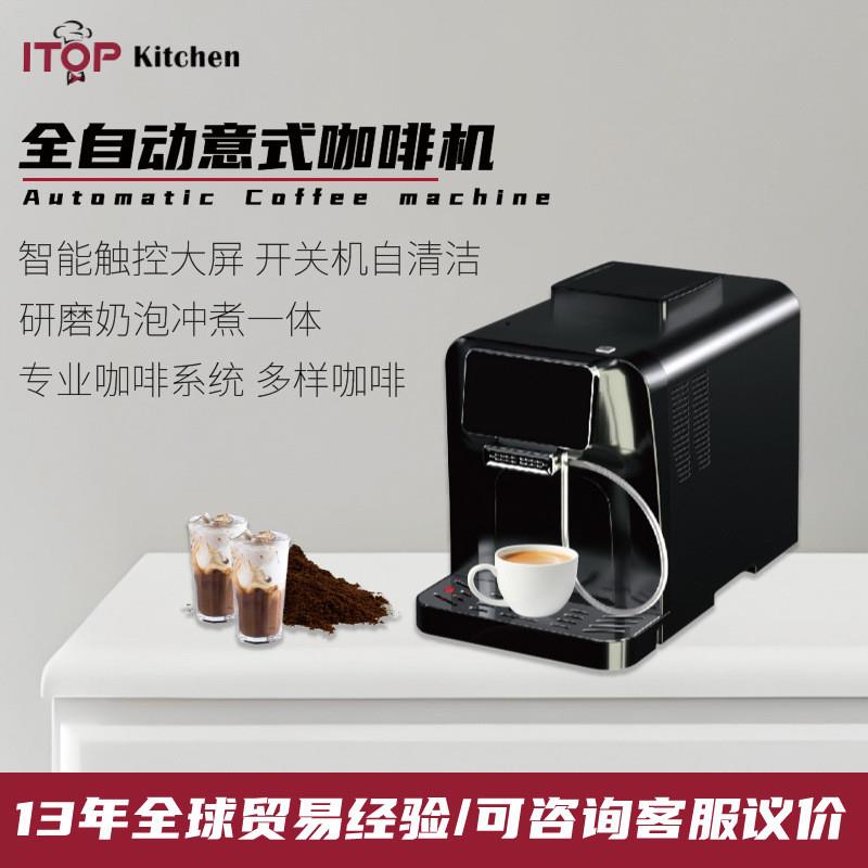家商两用全自动咖啡机智能触屏一体意式咖啡机现磨奶泡美式咖啡机