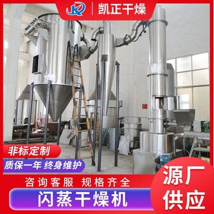 快速旋转闪蒸干燥机 密胺树脂干燥设备 密胺树脂铜矿烘干设备