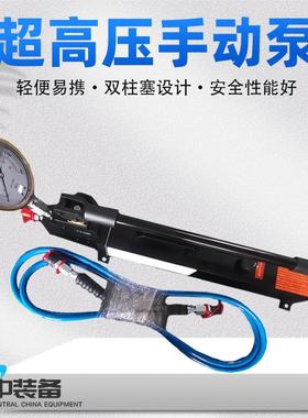 采煤机用高压手动泵PML16228超高压手动泵 轻型手动液压泵