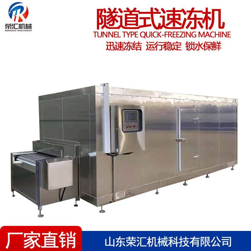 荣汇厂家商用食品速冻机全自动水果干蔬菜肉类真空低温冷冻干燥机,机械设备,干燥机/干燥箱/烘干机,淘宝优惠券,粉丝福利购,淘宝优惠卷