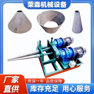 电动三辊锥体卷圆机大小头喇叭口锥形液压全自动实心卷锥机不锈钢