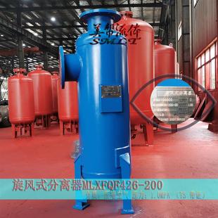 分離器 氣水分離器 離心旋風式 汽水分離器 Q345R旋風式