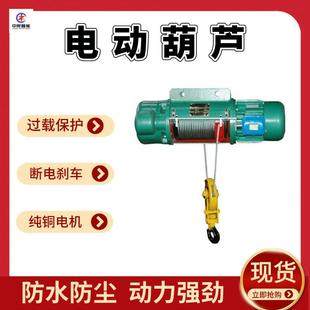 体积小矿用钢丝绳电动葫芦 质量轻电动葫芦 电动葫芦 HB20
