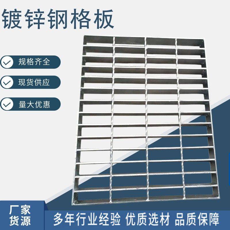 热镀锌钢格板平台踏步板网格栅重型钢格板金属格栅下水道篦子,基础建材,排水沟槽/盖板,淘宝优惠券,粉丝福利购,淘宝优惠卷