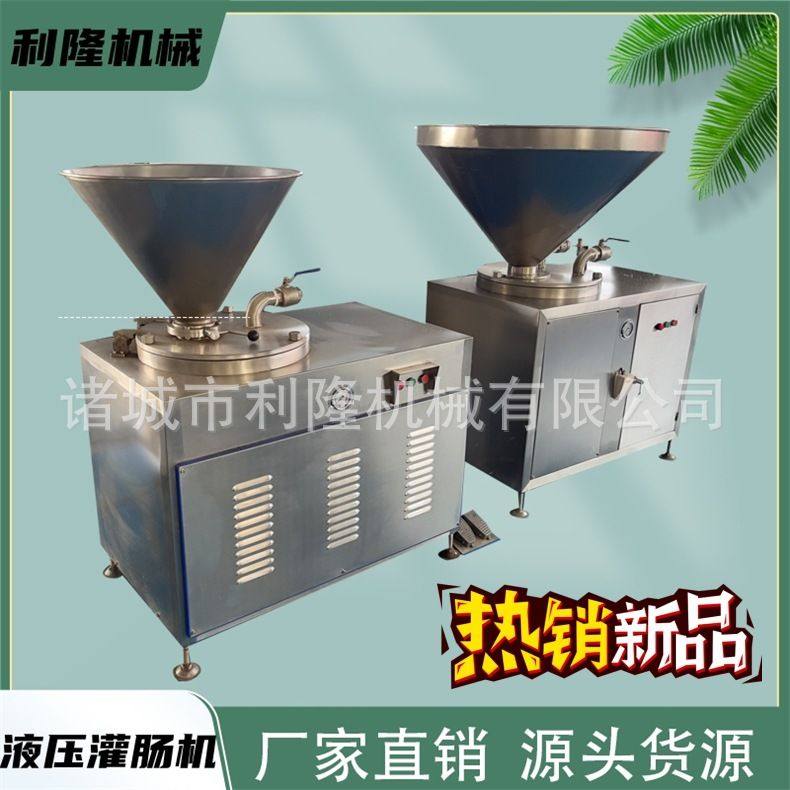 商用液压灌肠机 腊肠香肠红肠灌肠机 鸡肉肠双管灌肠设备,清洗/食品/商业设备,灌肠机,淘宝优惠券,粉丝福利购,淘宝优惠卷