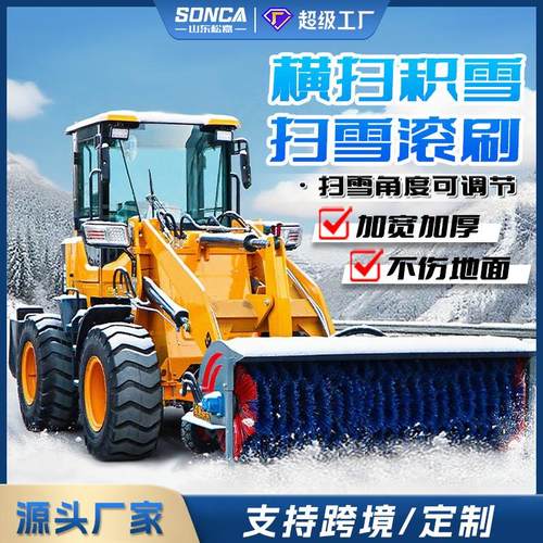 装载机扫雪滚车载除雪滚刷 道路厂区扫雪多功能扫雪滚车载除雪滚