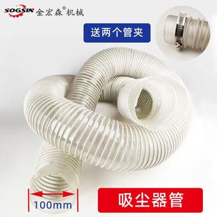 精密裁板锯吸尘器管木工推台锯吸尘器管木工机械吸尘器配件吸尘管