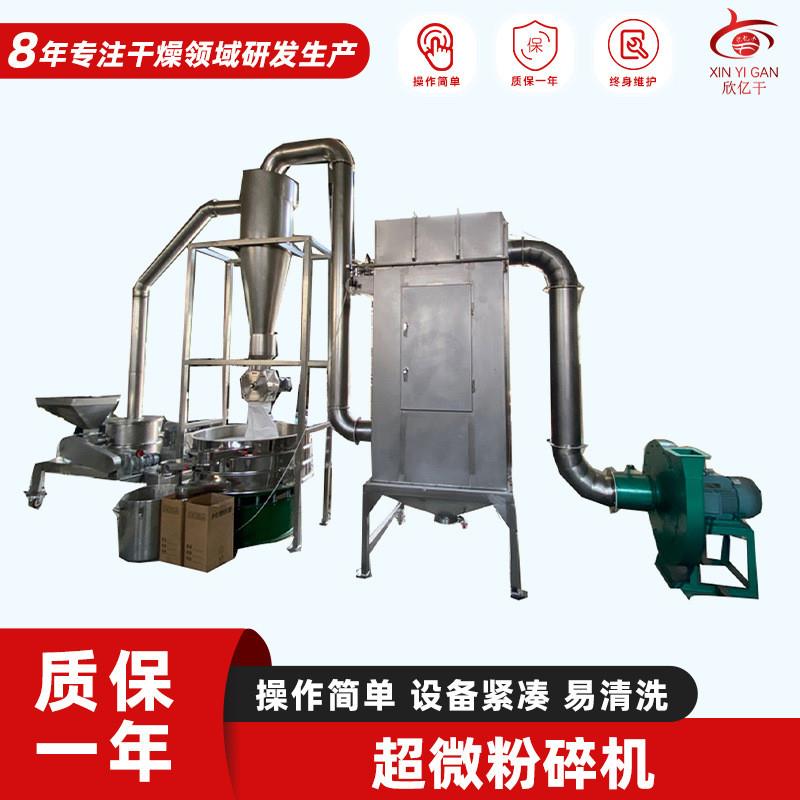 茶籽饼粉碎设备 不锈钢三七半夏超细磨粉机 150-400目超微粉碎机