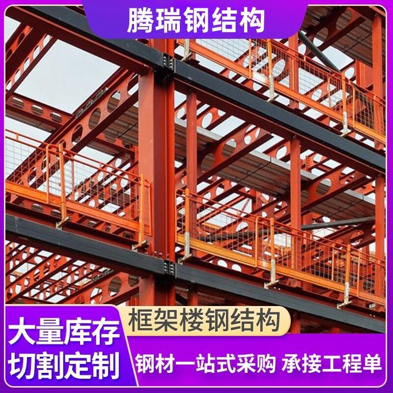 优价供应北京钢结构框架结构件 箱型柱 焊接H型钢柱热轧H型钢