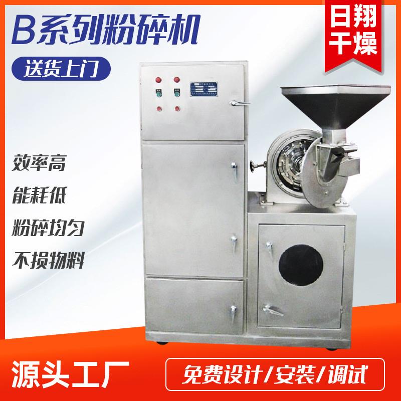 糯米粉碎机 桂皮荷叶调料齿盘研磨机 规格齐全 不锈钢30B粉碎机