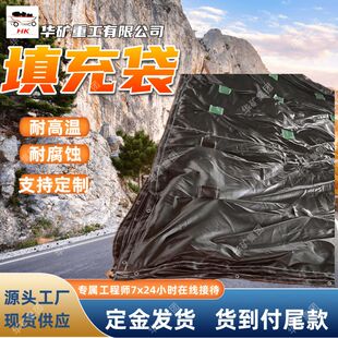 矿用双抗充填袋 井下充填用双抗充填袋 长方形体矿用双抗充填袋