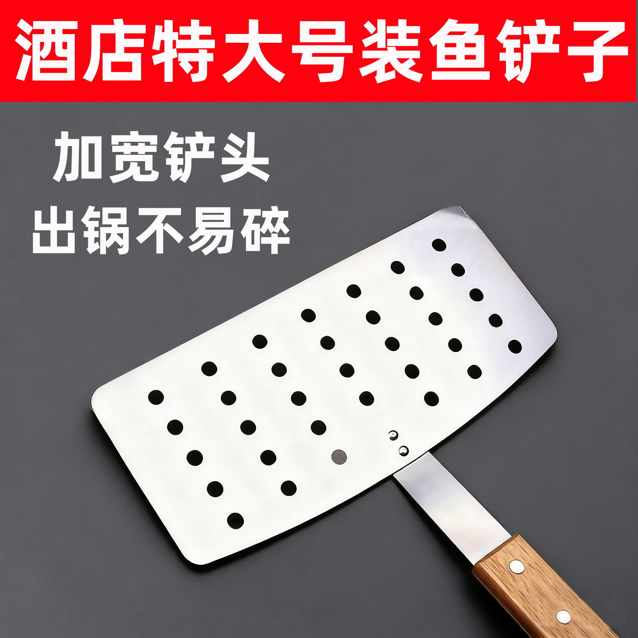 酒店大号装鱼铲子加大号