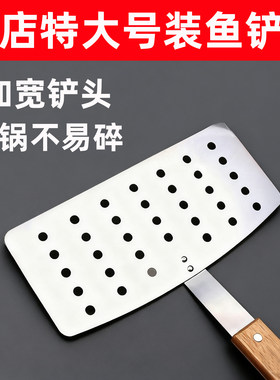 不锈钢煎鱼铲子加大号