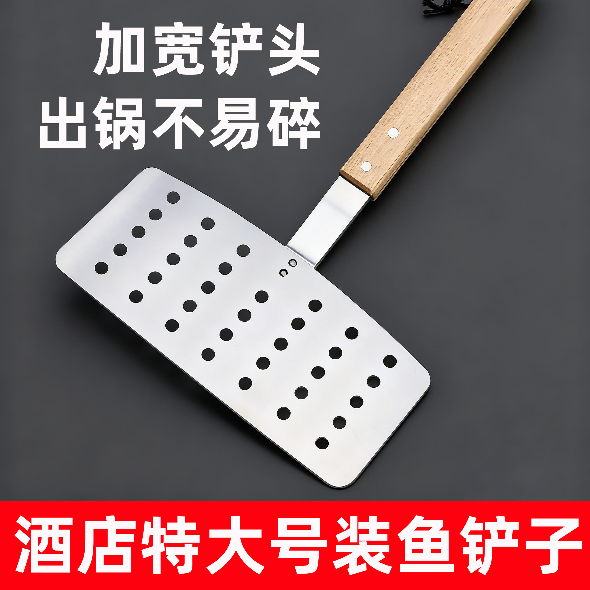 熟食店加大号铲鱼铲子加厚