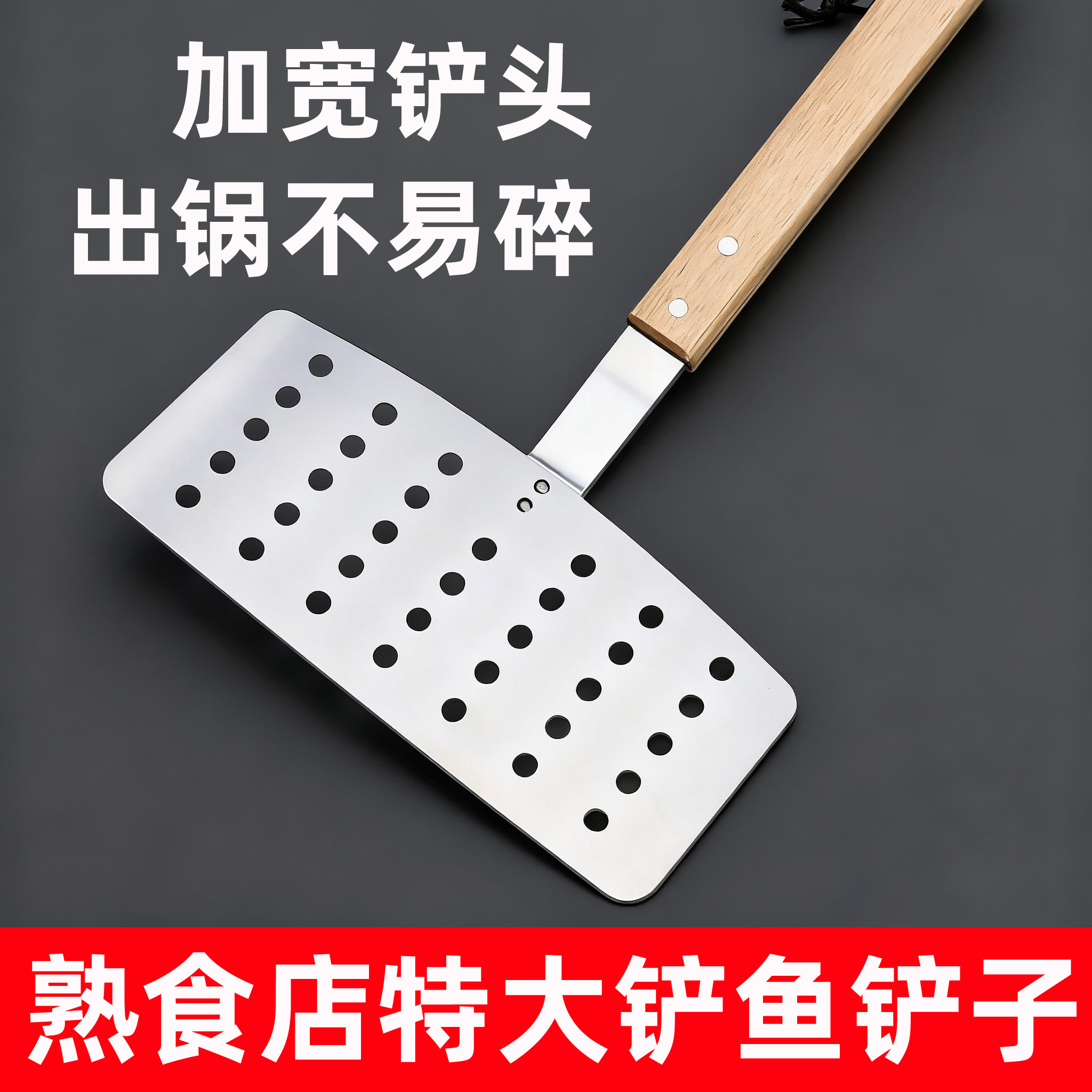 熟食店特大铲鱼铲子出鱼商用