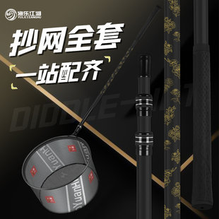 超輕超硬抄網桿裸竿全套伸縮大物釣魚撈魚網抄網 黑金碳素抄網套裝