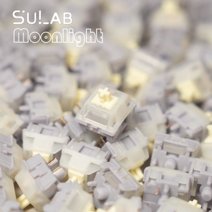 SU LAB 冷月轴静音段落轴轻压力类HP大段落触底不肉轻音轴煮粥音