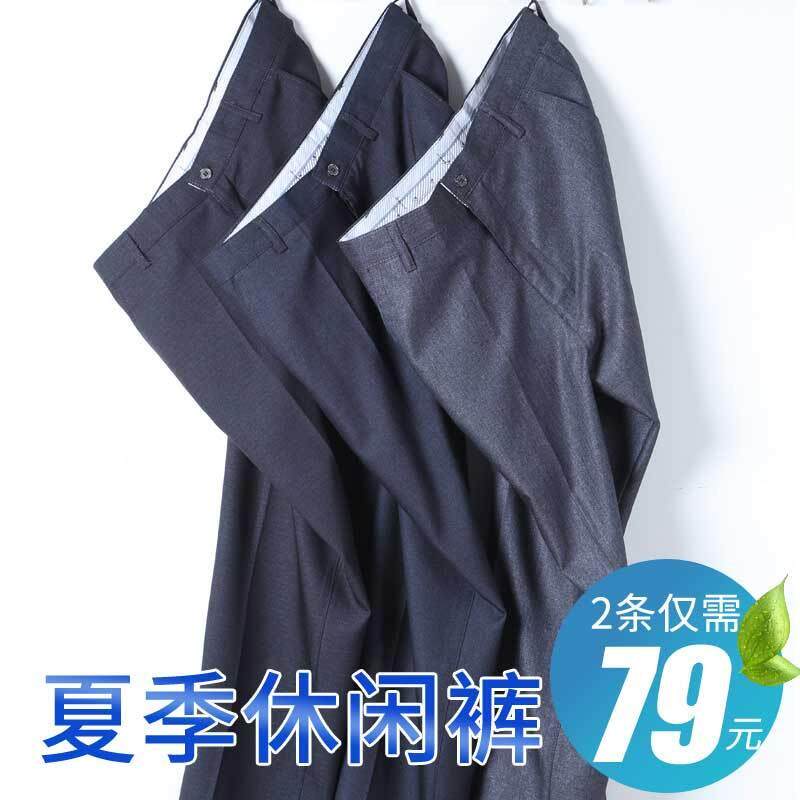 爸爸裤子夏季薄款休闲 裤男中年男士西裤中老年人父亲宽松男裤长