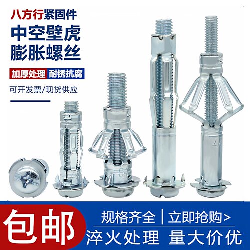 八方行空心墙膨胀螺丝耐腐耐用
