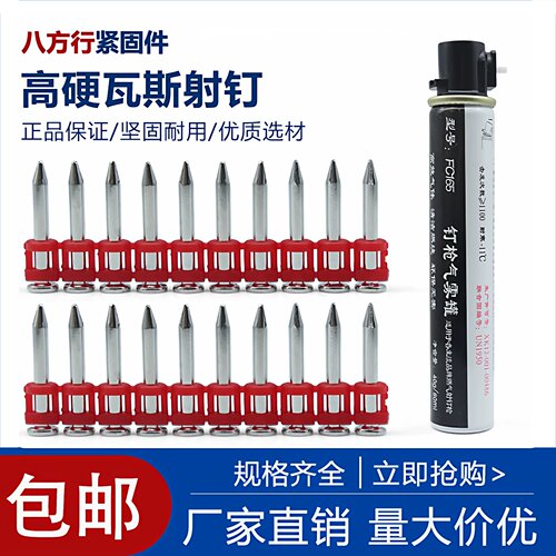 瓦斯钉连发射钉规格齐全