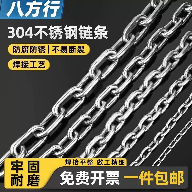 304不锈钢晾衣绳链条室外