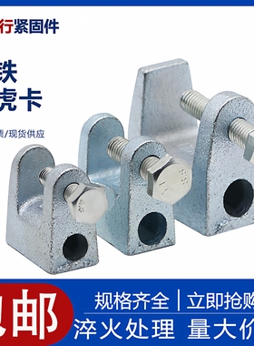 镀锌铸铁老虎卡方形C型钢丝杆吊卡H槽钢方钢挂钩固定夹铁皮虎口夹