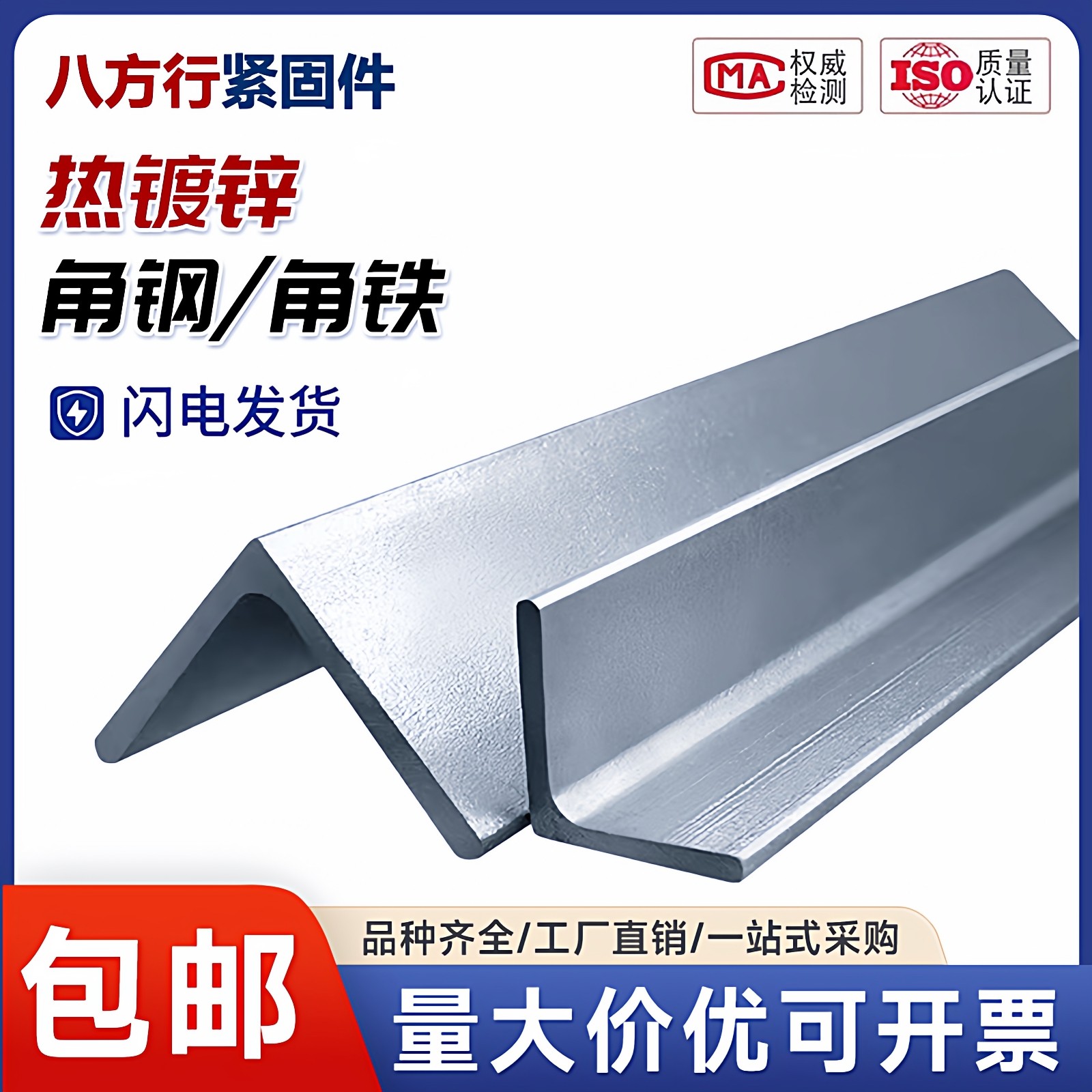 国标镀锌角铁角钢批发热镀锌三角铁3号4号5号L型钢直角钢材3*34*4