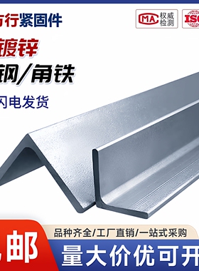国标镀锌角铁角钢批发热镀锌三角铁3号4号5号L型钢直角钢材3*34*4