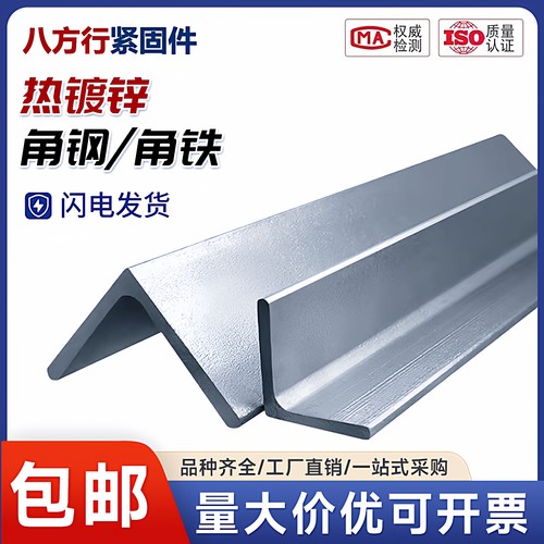 国标镀锌角铁角钢批发热镀锌三角铁3号4号5号L型钢直角钢材3*34*4