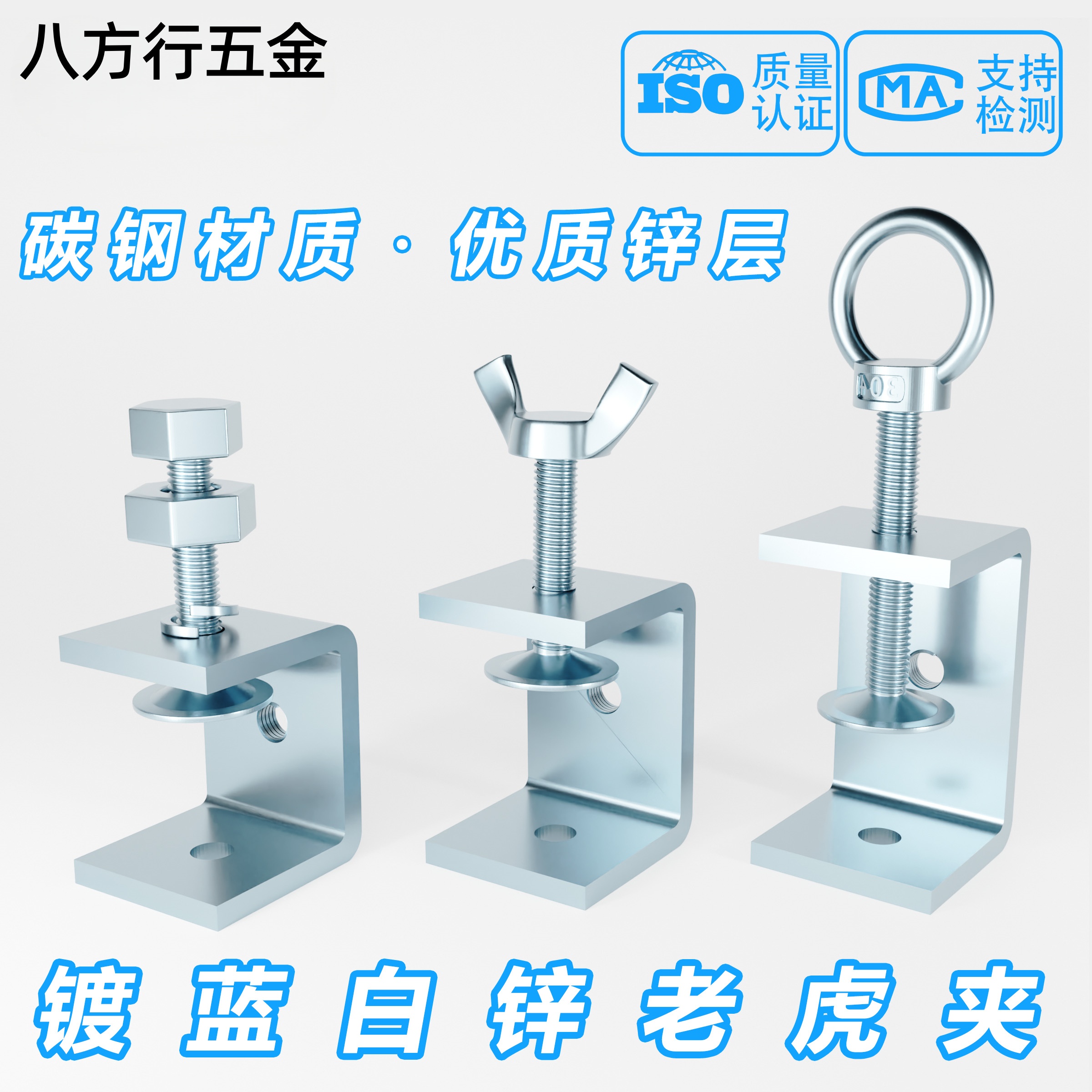 铁镀锌老虎夹子管卡方形u