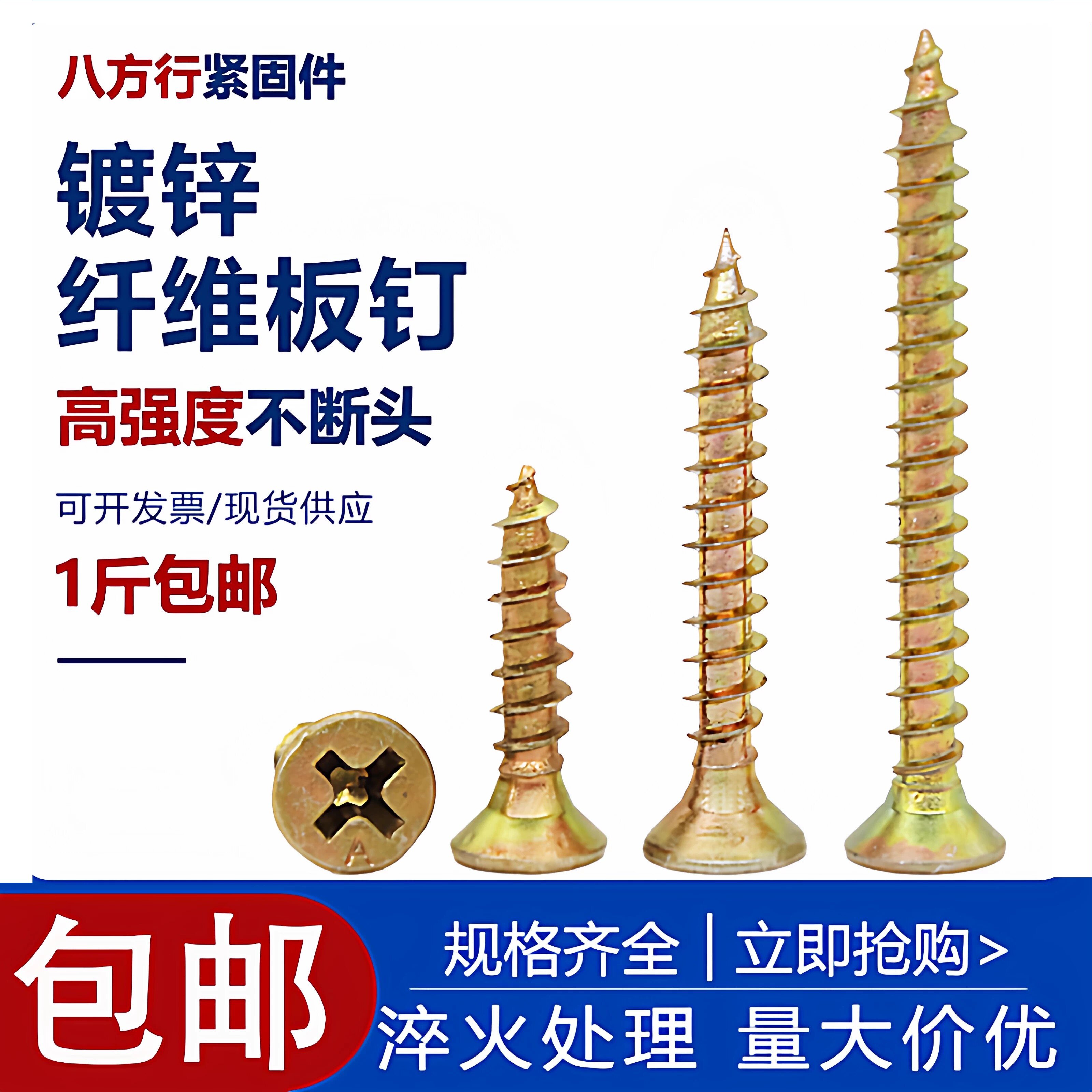 彩锌平头十字自攻钉木螺丝单线钉
