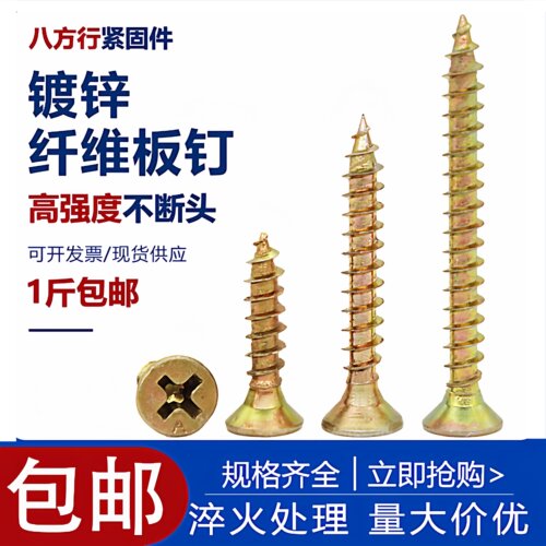 彩锌平头十字自攻钉木螺丝单线钉