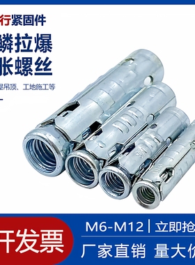 镀锌鱼鳞拉爆膨胀螺丝组合膨胀套管一体式拉爆吊顶膨胀螺栓三件套