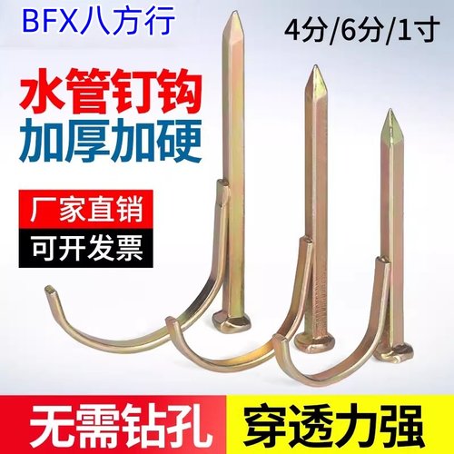 水管钩钉固定PVCR卡泥钢入