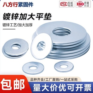 镀锌大边平垫加宽垫圈加厚平垫铁垫片外径大平垫加大加厚隔片M6M8