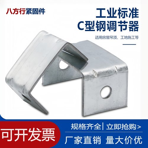 C型钢调节器槽钢吊耳丝杆用吊钩