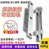 轨道厨房碗篮滑轨可调导轨碗盘柜三节阻 整体橱柜拉篮加厚侧装 包邮