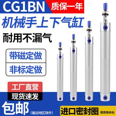 机械手上下引拨气缸斜臂注塑机配件CG1BN YC20 25 32-650-750-170