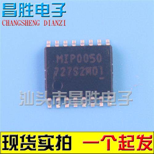 全新原装 MIP005 MIP0050 电源芯片 贴片TSSOP16