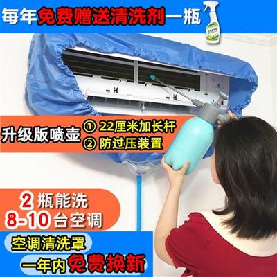 清洗空调全套工具清洗罩壁挂式专用的接水袋专业清洁剂家用清洗剂