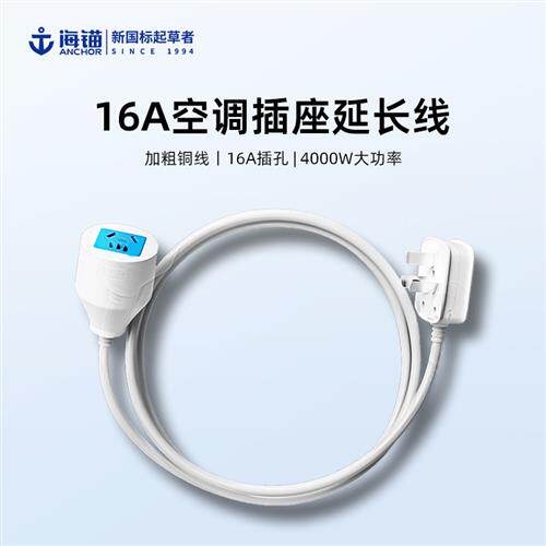 16A电源延长线插座三孔加长延长线三芯充电插排10A转换空调大功率