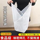 豆浆过滤袋尼龙隔渣袋筛网布袋用于过滤豆浆牛奶油渣酒渣多型号